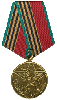 Юбилейная медаль '40 лет победы в Великой Отечественной Войне' Нажмите, чтобы увидеть увеличенную картинку